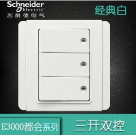 施耐德Schneider开关插座 都会E3000经典白  三开双控开关面板