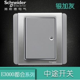 施耐德Schneider开关插座 都会E3000灰+银  一开多控中途开关面板