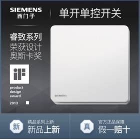 西门子SIEMENS开关插座 睿致arina钛银  一开单控开关面板