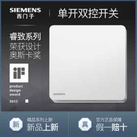 西门子SIEMENS开关插座 睿致arina钛银  一开双控开关面板