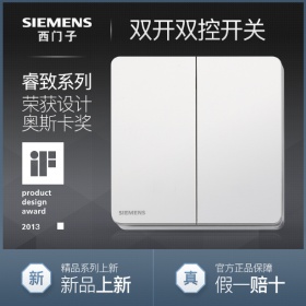 西门子SIEMENS开关插座 睿致arina钛银  二开双控开关面板