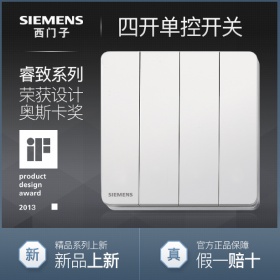 西门子SIEMENS开关插座 睿致arina钛银  四开单控开关面板