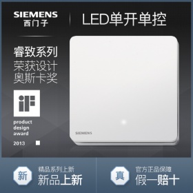 西门子SIEMENS开关插座 睿致arina钛银  一开单控带LED灯开关面板