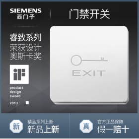 西门子SIEMENS开关插座 睿致arina钛银  一位自复位门禁开关面板
