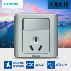 西门子SIEMENS开关插座 远景Vista彩银系列  一开单控三孔16A插座面板