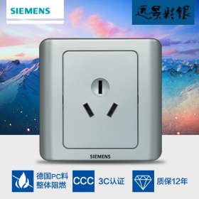 西门子SIEMENS开关插座 远景Vista彩银系列  三孔16A插座面板
