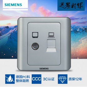 西门子SIEMENS开关插座 远景Vista彩银系列  电视+电脑插座面板