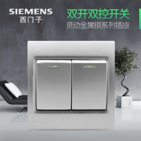 西门子SIEMENS开关插座 灵动Vega金属银系列  二开双控开关带荧光指示面板