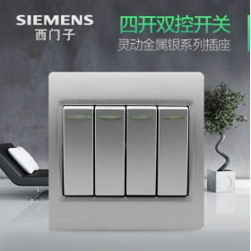 西门子SIEMENS开关插座 灵动Vega金属银系列  四开双控开关带荧光指示面板