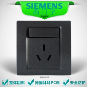 西门子SIEMENS开关插座 灵动Vega金属黑系列  一开单控三孔16A插座面板