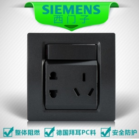 西门子SIEMENS开关插座 灵动Vega金属黑系列  一开单控五孔10A插座面板