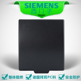 西门子SIEMENS开关插座 灵动Vega金属黑系列  插座防溅盒