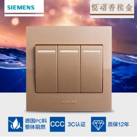 西门子SIEMENS开关插座 悦动Lavie香槟金系列  三开双控开关面板