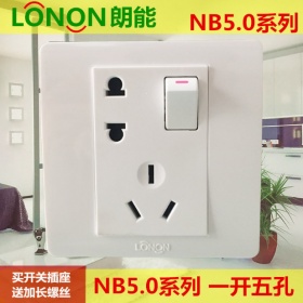 朗能LONON开关插座 NB5.0雅白系列  一开单控二三眼五孔插座面板