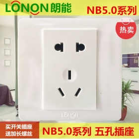 朗能LONON开关插座 NB5.0雅白系列  二三眼五孔插座面板