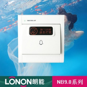 朗能LONON开关插座 NB9.0雅白系列  请勿打扰门铃开关插座面板