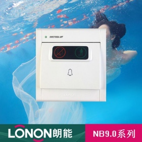 朗能LONON开关插座 NB9.0雅白系列  请勿打扰+请即清理+门铃开关面板
