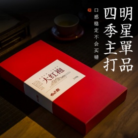 大红袍茶叶礼盒装武夷山岩茶浓香型新茶散肉桂乌龙64g