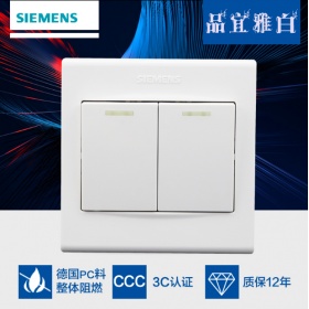 西门子SIEMENS开关插座面板品宜雅白系列开关二联双控面板