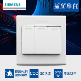 西门子SIEMENS开关插座面板品宜雅白系列开关三联双控面板