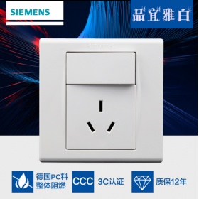 西门子SIEMENS开关插座面板品宜雅白系列一开单控三孔10A插座面板