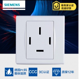 西门子SIEMENS开关插座面板品宜雅白系列三相四线四孔16A插座面板