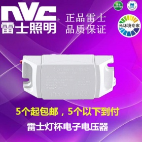 雷士电子变压器 整流器天花灯卤素射灯 ET60E石英灯变压器12V/60W