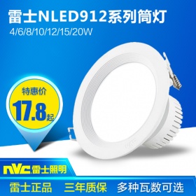 雷士LED筒灯 NLED91225嵌入式天花灯2.5寸3W12W9124/9125/9126