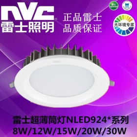 雷士led筒灯薄款全套 NLED9244 NLED9245 NLED9246 NLED9248
