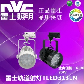 雷士led轨道射灯 商用服装店射灯轨道灯大功率30W导轨灯TLED313LN