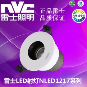 雷士照明深藏深杯射灯防眩光天花灯洗墙灯NLED1217C 1217D 1217E