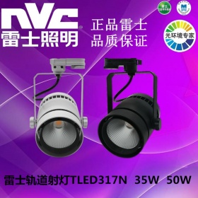 雷士照明TLED317N 35W50W led导轨轨道式路轨射灯COB光源