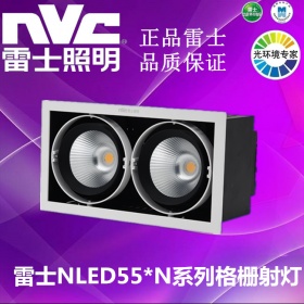 雷士LED格栅射灯12W20W24W40W大功率斗胆射灯NLED551NS/NLED552NS