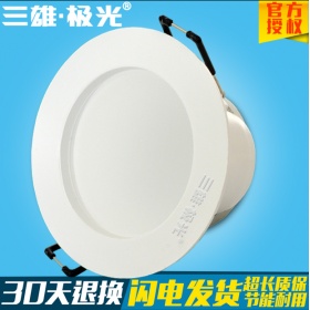 三雄极光led筒灯 星韵led筒灯 客厅嵌入式天花筒灯 防雾led筒灯