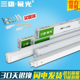 三雄极光led灯管t5灯管一体化led灯支架展柜灯天花暗藏灯1.2米16W