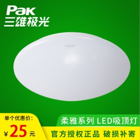 三雄极光 柔雅led吸顶灯主卧室灯圆形房间灯简约大气过道灯