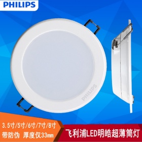 飞利浦LED筒灯明皓DN003B超薄7W11W15W18W23W嵌入式LED天花筒灯