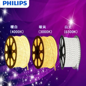 飞利浦LED灯带虹熹220V高压客厅卧室吊顶双排软灯带暗槽照明灯条