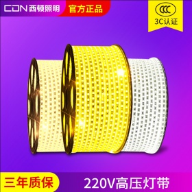 西顿led灯带凹槽吊顶家居超亮高压照明LED灯带220V5050灯带