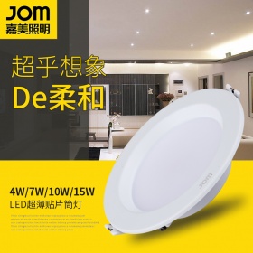 嘉美照明led超薄筒灯嵌入式家用商用暗装天花灯12公分4寸12w桶灯