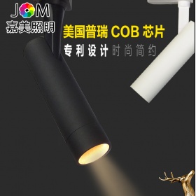 嘉美cob轨道射灯led黑色服装店商用明装导轨式家用客厅餐厅聚光灯