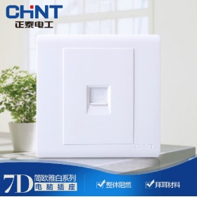 正泰NEW7D雅白系列电脑开关插座86型7D网线插面板电工1位一位口八芯网络插座