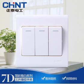 正泰NEW7D雅白系列开关插座86型7D系列面板三开单控开关