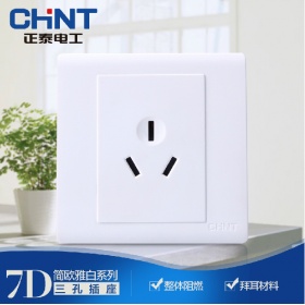 正泰NEW7D雅白系列开关插座86型7D系列面板空调热水器三孔16A插座面板