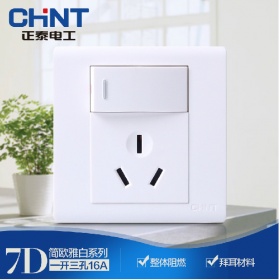 正泰NEW7D雅白系列开关插座86型7D系列面板空调热水器一开单控三孔16A插座面板