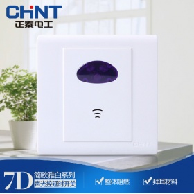 正泰NEW7D声光控延时开关插座 86型四线200W带消防线最少三线安装