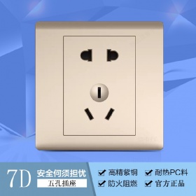 正泰开关插座 NEW7D香槟金五孔插座 五眼二三插电源插座86型暗装