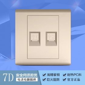 正泰开关插座面板86型暗装NEW7D香槟金电话电脑插座网络电话插座