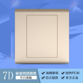 正泰开关插座面板86型暗装NEW7D香槟金空白面板 光板 白板 盖板