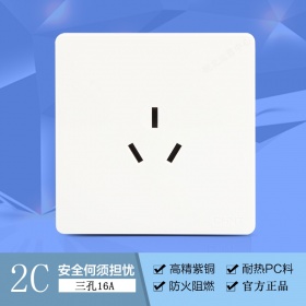 正泰开关插座86型暗装 NEW2C 三孔16A大功率空调插座内嵌钢架白色